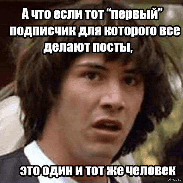 Срыв покровов!