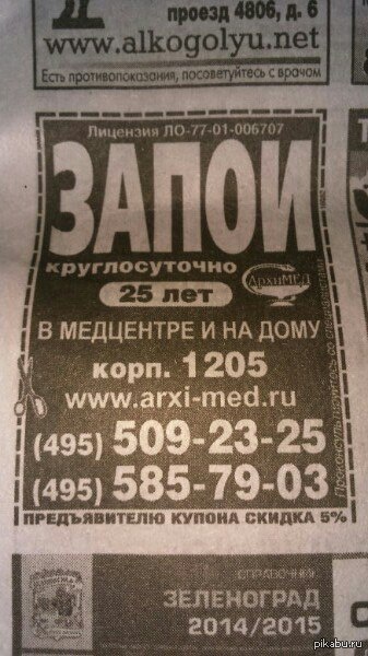 Запои круглосуточно в медцентре и на дому