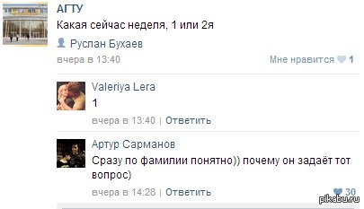 Типичный студент