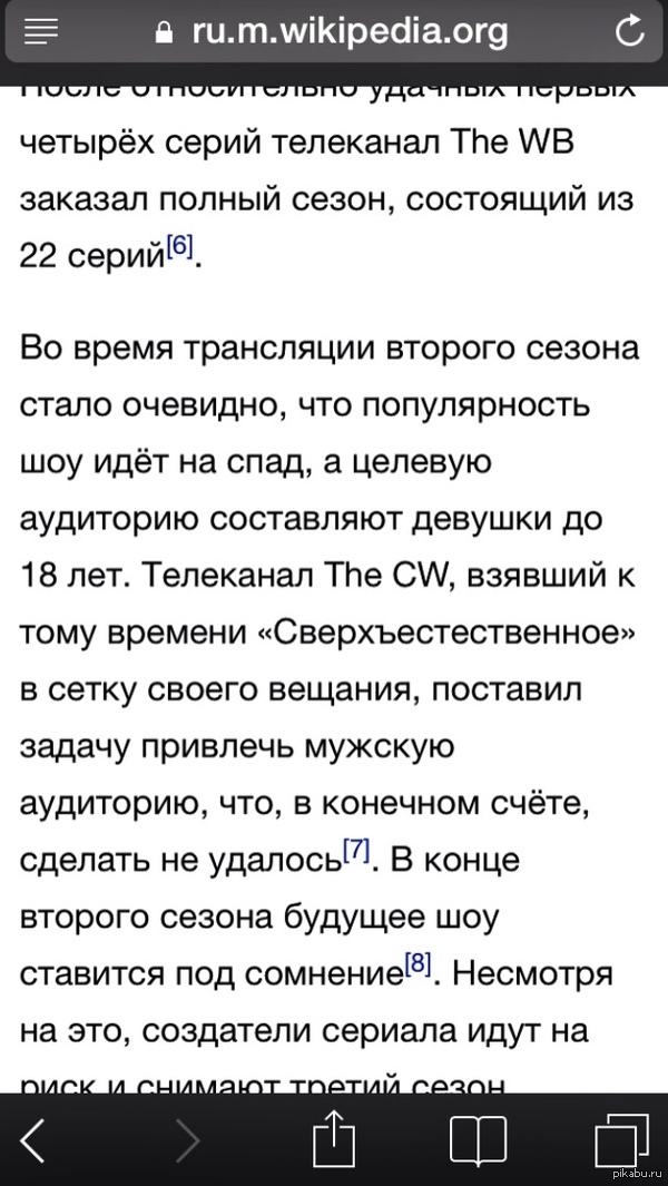 А Википедия тонко подметила)