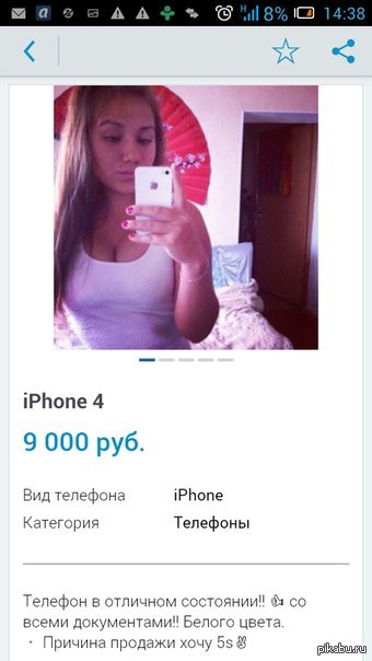 ��� ��� ����� ��������� iPhone