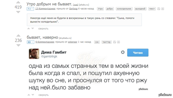 Совпадение