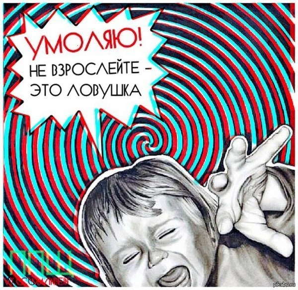 устами "взрослого" ребенка