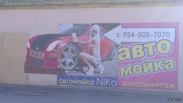 Доделали Рекламу.