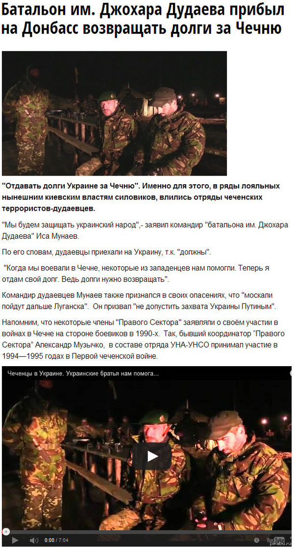 Батальон им. Джохара Дудаева прибыл на Донбасс возвращать долги за Чечню - видео внутри