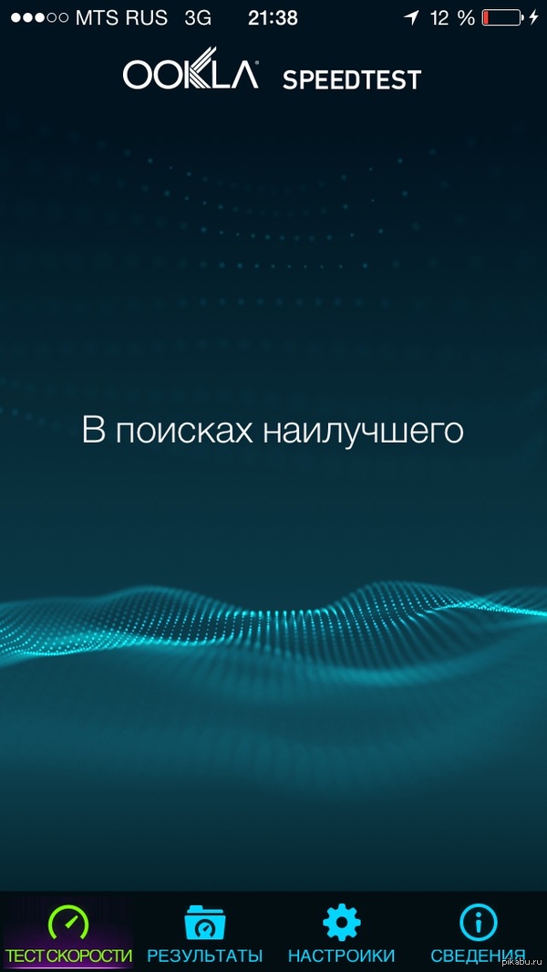 ������ ����� �� Speedtest =)