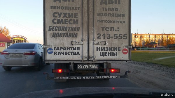 Немного позитива от фуры :)