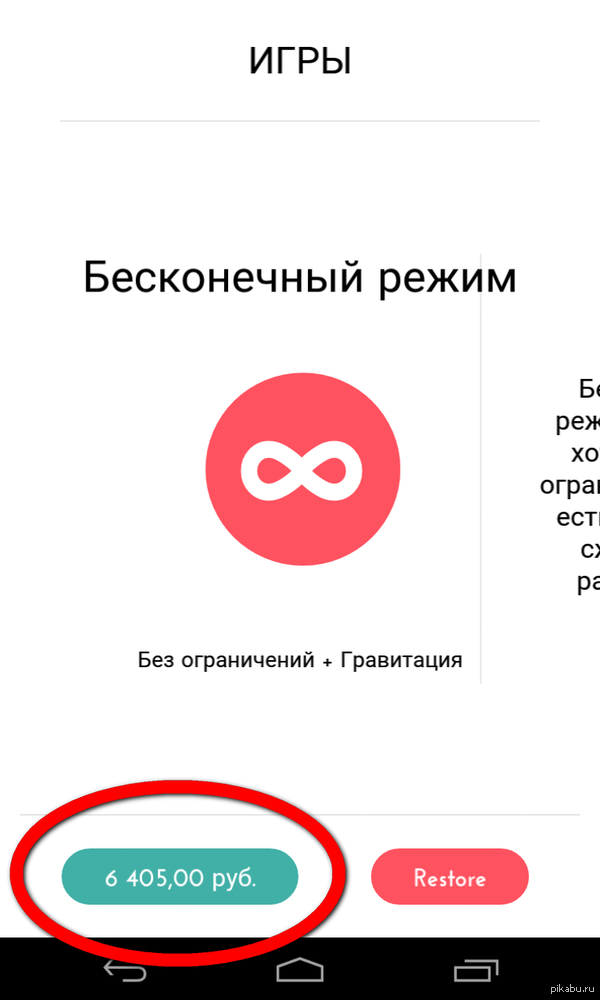  -  &quot;&quot;   Play Market    .     ,     