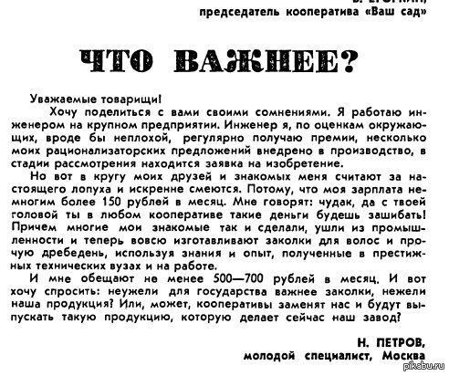Время идёт - ничего не меняется(