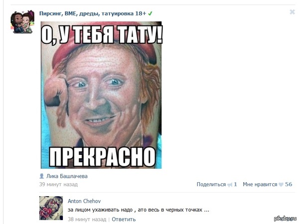 Комментарий в контакте