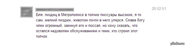 Проблемы среднестатистического русского
