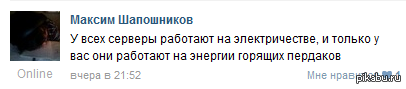 В группе интернет-провайдера