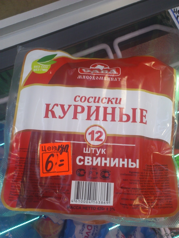 Когда попросила показать товар, прочитала название, продавцы зависли на несколько секунд.