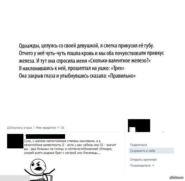 комент вк | Пикабу
