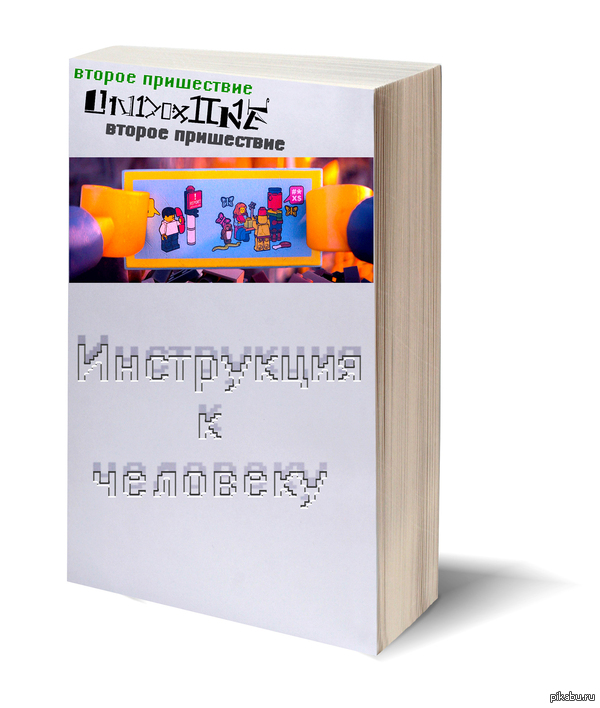  ,   !  http://vk.com/undoxone  http://undoxone.blogspot.ru/         http://vk.com/doc3599220_330513109?hash=8aab32e1d280517479&amp;amp;dl=1de813db24dc2f91c9&amp;#65279;