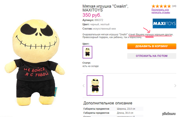 Игрушка для малыша