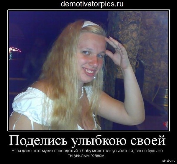 Когда нет сил...Когда нет сил,когда всё достало,нет друзей рядом, и ты - один,просто не будь говном;) будь озорной какашкой;)))