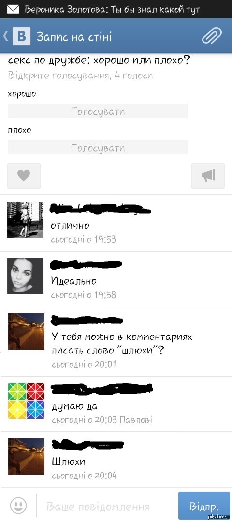 Друг выступил в роли "медведя из кустов"