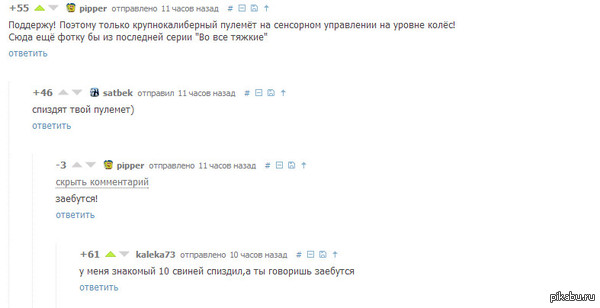 Комментарии