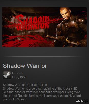 Buy shadow. Shadow Warrior: Special Edition. Shadow Warrior 3 Definitive Edition.