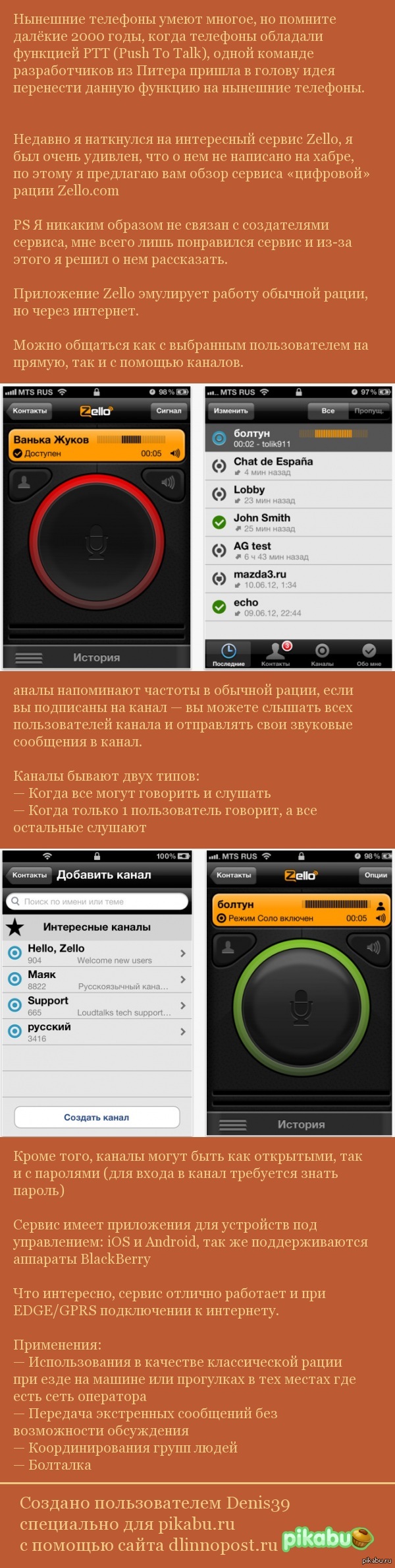    ! Zello.