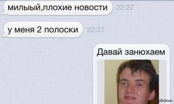 2 полоски у мужчины