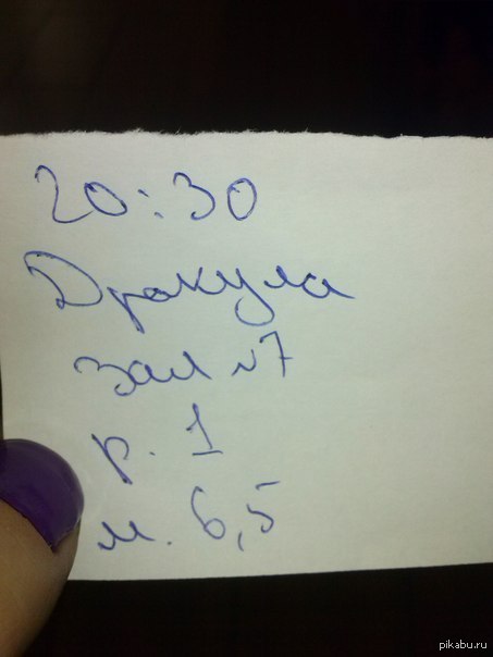 А мы вот так вчера сходили в кино, дали нам билеты :)