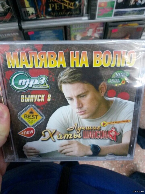 Малява на волю