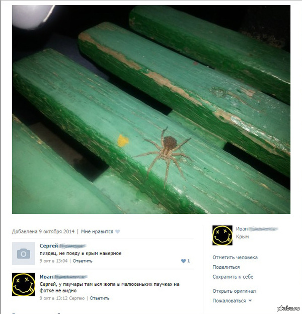 Вся правда о Крыме)