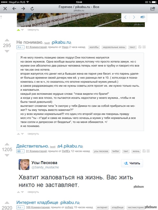 Случайное совпадение