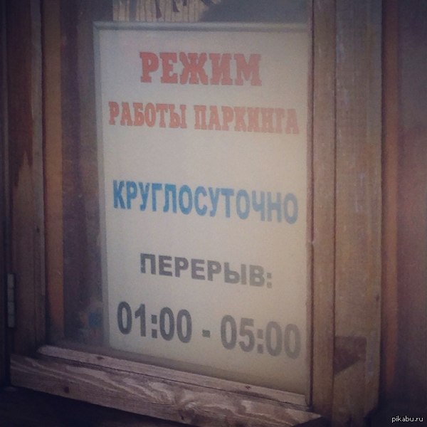 Правильный тайм-менеджмент