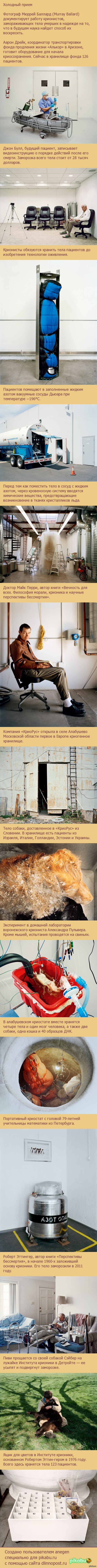 .  ,  .)    - http://esquire.ru/photo/cryonics#1