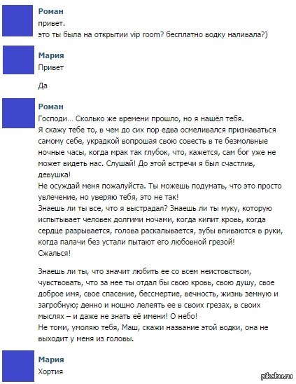 Признание в... | Пикабу