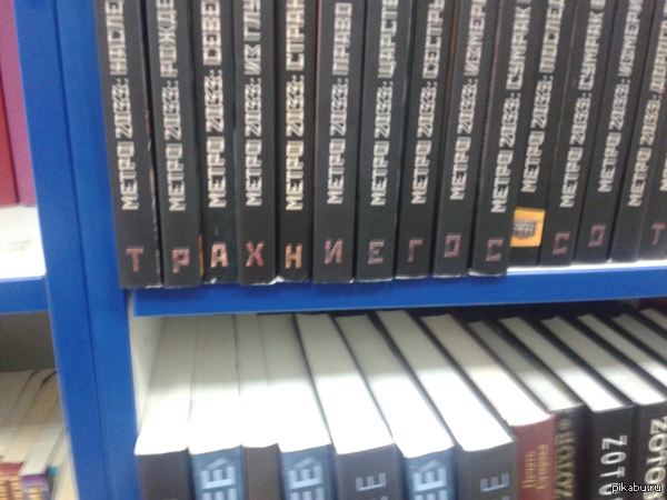 Господа, ходите в книжный, на первом свидании... Может вам повезет...