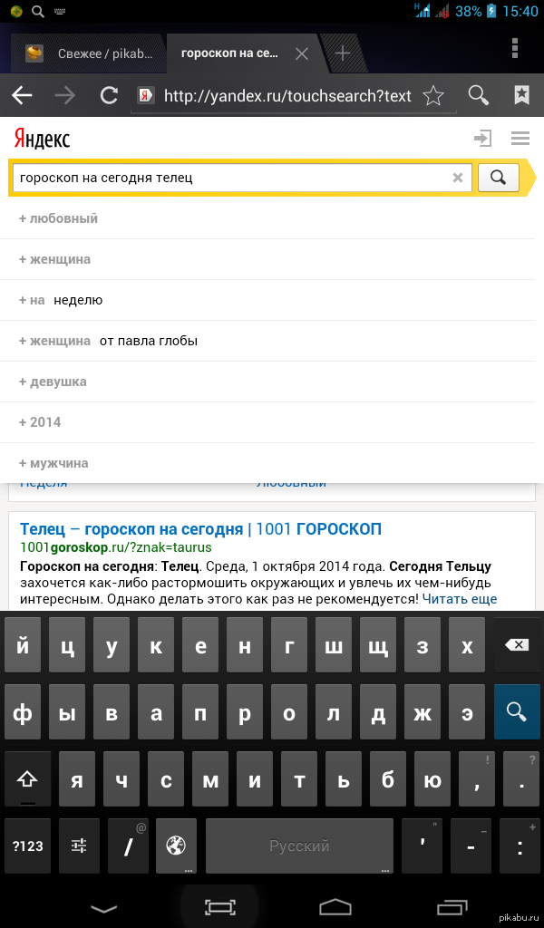 Уникальное предложение от П.Глобы