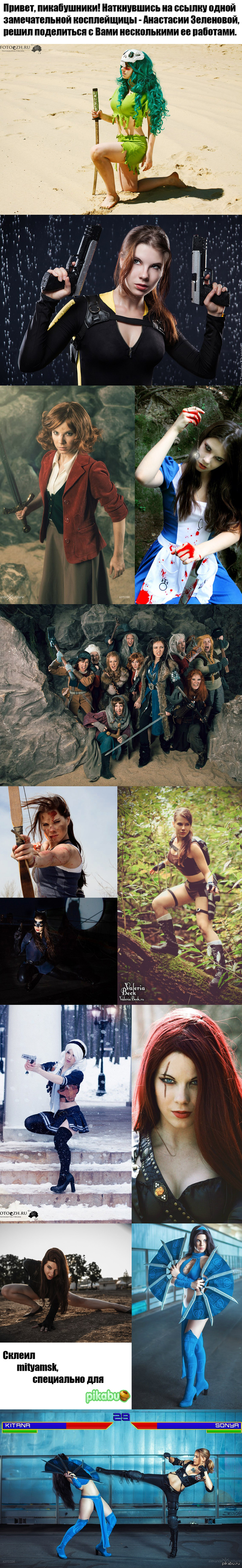 Я точно знаю, что тут любят косплей
