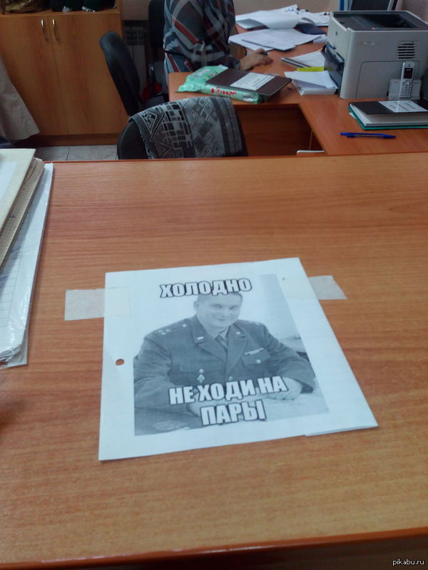 Когда твой деканат шутит