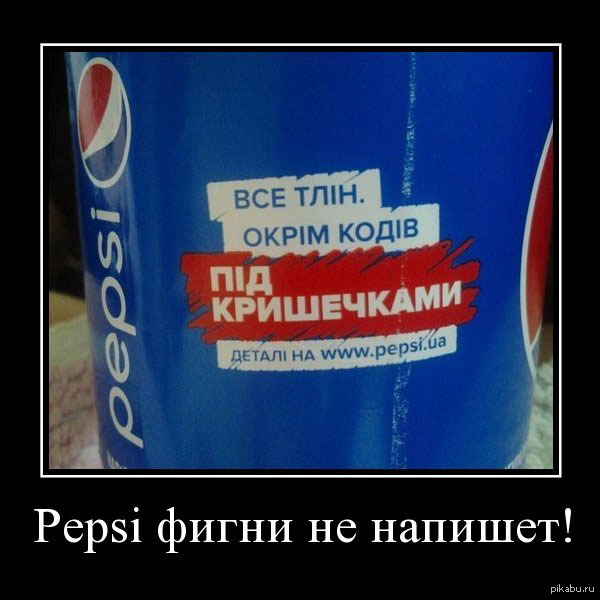 Pepsi   ,  ))