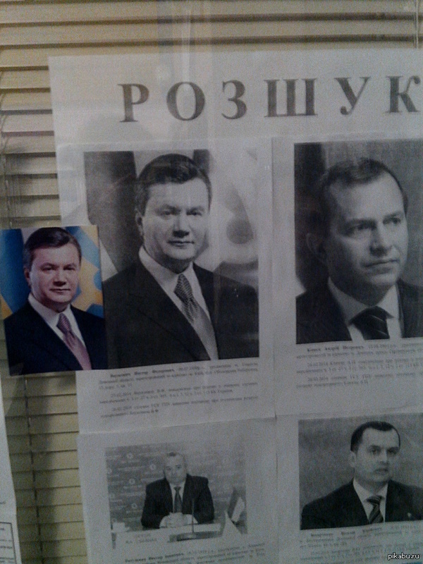 Украинский рзыск