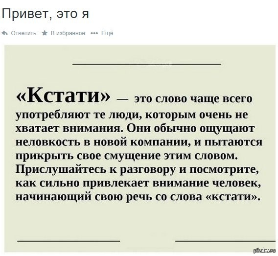 "Кстати" | Пикабу