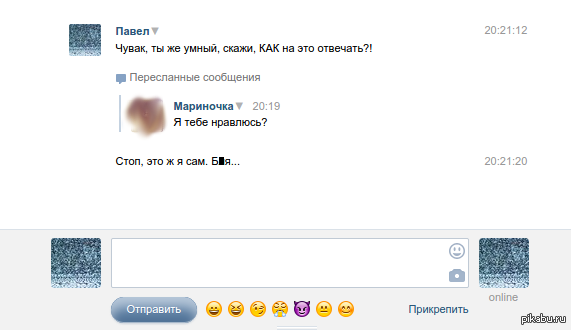 Вот такие пироги, друзья... В ВК таки есть возможность говорить с самим собой.