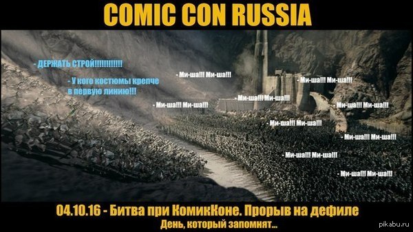       ComicCon Russia.    .    .