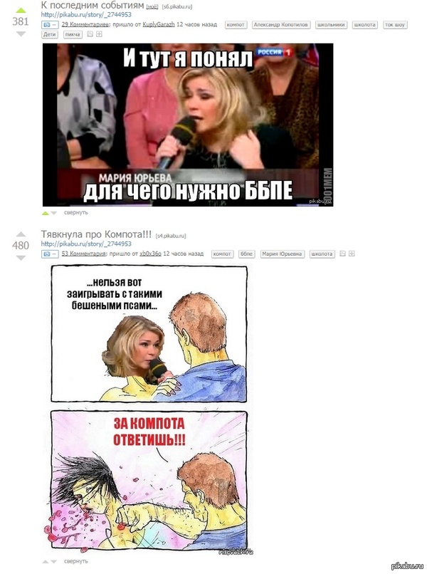 Эти посты нашли друг друга.