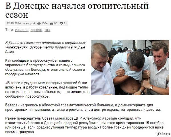 В Донецке затопили)