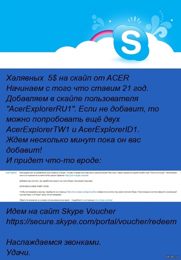 5$  ACER  Skype