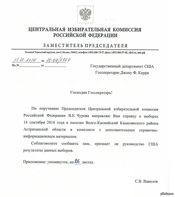      :D http://www.cikrf.ru/news/relevant/2014/10/14/01.html