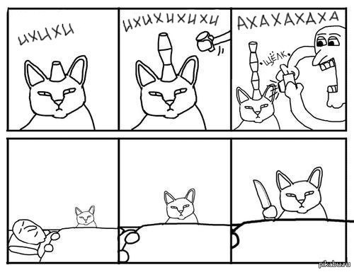 Месть | Пикабу