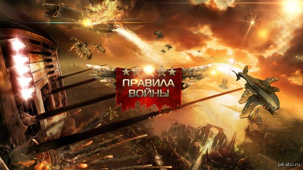 Правила войны - ядерная стратегия - Правила войны, Игры, Стратегия