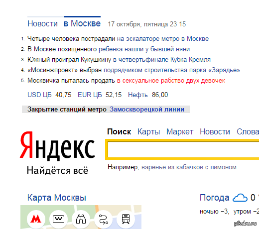   : http://news.yandex.ru/yandsearch?cl4url=www.gazeta.ru/social/news/2014/10/17/n_6571029.shtml&amp;amp;lang=ru&amp;amp;lr=213
