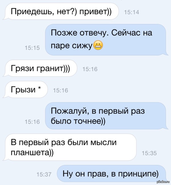 Грязи гранит...